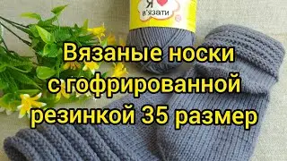 Вязание. Как связать носки с гофрированной резинкой  и пяткой бумеранг //Экспресс МК //07.08.2020г.