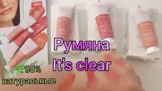 🌿Кремовые румяна для лица Cheek to Cheek / It’s Clear (арт. 6638, 6639, 6637)