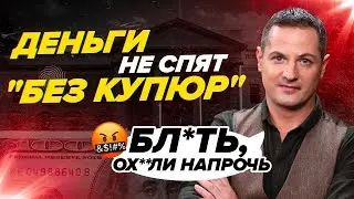 Деньги не спят с матом! Василий Олейник на закрытой конференции в Питере | ФРС Пузырь Курс Доллара