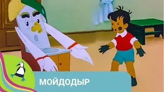 👨‍👨‍👧‍👧 ПРИКЛЮЧЕНИЯ МАЛЬЧИКА, КОТОРЫЙ НЕ ЛЮБИЛ МЫТЬСЯ! Мойдодыр. Союзмультфильм. StarMediaKids