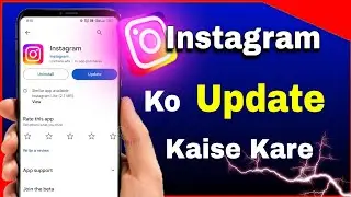 Instagram update kaise kare | how to update Instagram #instagram