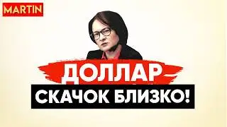 КУРС ДОЛЛАРА - МАЙНИНГ В РФ  | ЮАНЬ | МОСБИРЖА | НЕФТЬ