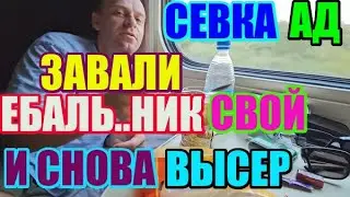 Saveliy Ad  е..б..аль..ник  завали Адамян \ Grandenikо vlog / Самвел Адамян /Сытники