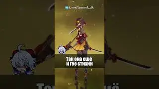 САМЫЙ НЕЖЕЛАННЫЙ ПЕРСОНАЖ в Genshin Impact! #геншин #геншинимпакт #shorts