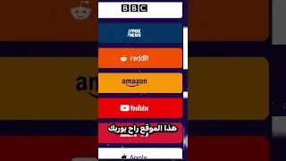 مواقع تشيل عنك الطفش لازم تجربها 🤩!!