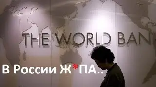 Россияне станут беднее / Новостник