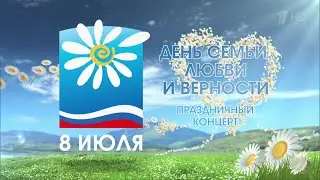 День семьи, любви и верности. Праздничный концерт в Муроме [4(8) июля 2015 года]