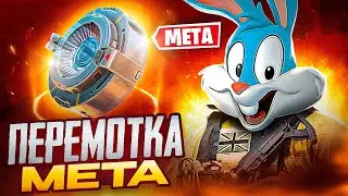 ОБРАТНАЯ ПЕРЕМОТКА ЛУЧШИЙ КЛАСС В CALL OF DUTY MOBILE | tiny toon codm