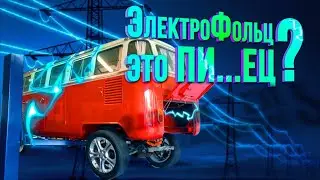 Электро Volkswagen. Lexus, что лучше? Едем на бокс