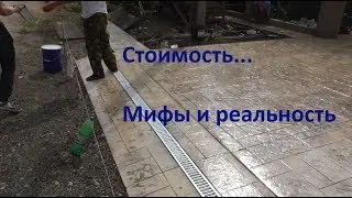 Печатный бетон - мифы и реальность. Цена вопроса