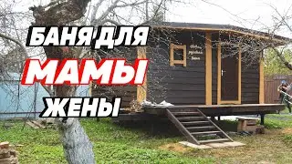 Баня, о КОТОРОЙ ДУМАЛ. Купил баню у БЛОГЕРА. Отзыв Ефремовская баня.