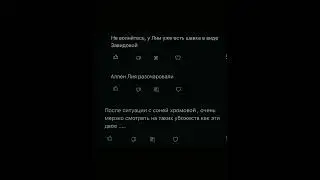 ЗАЧЕМ ЛЕЗТЬ КУДА НЕНАДО?/ Соня Хромов /Аллен Дуэль и Лия Стеффи/ Суслик
