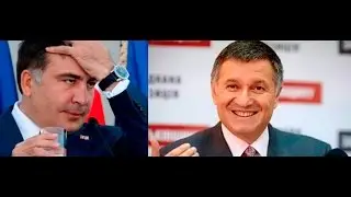 Как Саакашвили облили водой