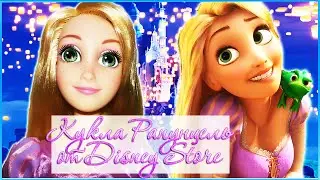 ♥Кукла Рапунцель Классическая от Disney Store♥ Rapunzel Doll