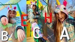 Солнечный единорожка ANNA MIX на прогулке...ВЕСНА!!!