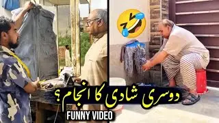 Dosri shahdi kar lo?  || comedy video