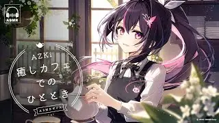 【新ボイス発表】癒しカフェでのひととき