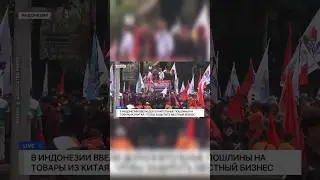 Индонезия против Китая