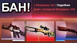 ОН ВЫБИЛ ДРАГОН ЛОР НА ЗАБАНЕННОМ АККАУНТЕ В КС ГО! ВСЕ БАНЫ СУВЕНИРНЫХ AWP DRAGON LORE В CS:GO