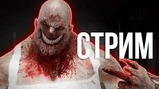 СМОТРИМ новый РОФЛ МОД на OUTLAST | СТРИМ