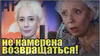 Чулпан Хаматова покинула Россию, не намерена возвращаться, а Чурикова отрицала...