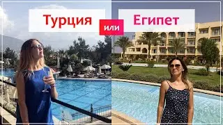 Турция или Египет: где отдыхать лучше? Куда полететь весной?