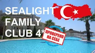 Экономичный отель с отличным морем. Sealight Family Club (Сеалигхт Фэмили Клаб) Турция Кушадасы 2020