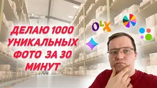 ❌БЛОКИРОВКИ АВИТО КАК СДЕЛАТЬ ТВОИ ОБЪЯВЛЕНИЯ УНИКАЛЬНЫМИ? КАК ОБОЙТИ БЛОКИРОВКУ НА АВИТО