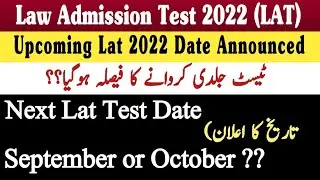 Upcoming Lat Test Date 2022 | Next Lat Test Date 2022 | Date Announced for upcoming Lat Test 2022 |