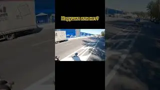 👮Нарушил или нет ПДД на моноколесе?