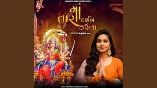 Maa Taradarshan Karava