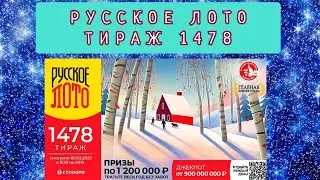 РУССКОЕ ЛОТО ТИРАЖ 1478 ОТ 05 ФЕВРАЛЯ , ПРОВЕРИТЬ БИЛЕТ, СТОЛОТО