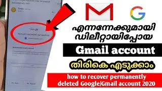 How To Recover Permanently Deleted Google/Gmail Account in Malayalam 2020