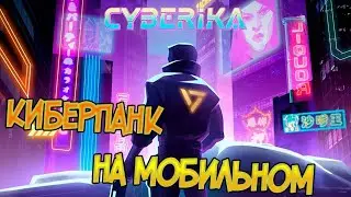 Cyberika — Mobile Cyberpunk Action RPG