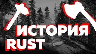 История Rust - От Legacy до Experimental