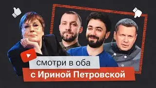 Смех в изгнании. Подкаст Ирины Петровской