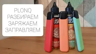 PLONQ ПРАВИЛЬНО разобрать, зарядить и заправить!