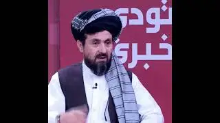 تودې خبرې - ځينو هېوادونو کې د افغان سفارتونو تړل کېدل