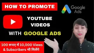 How To Promote YouTube Videos On Google Ads | YouTube Ads 2024