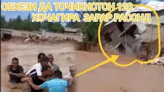 БОРИШОТИ БОРОН ДА ТОЧИКИСТОН 120 ХОНАРА ВАЙРОН КАРД 🤲🤲🤲🤲🤲