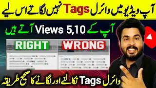 how to add tags to your youtube video| youtube video par tag kaise lagaye | tag kaise lagaye youtube