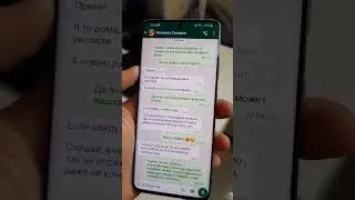 Как читать переписку ватсап другова человека