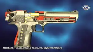 Desert Eagle Пустынный орёл ДОРОГОЙ И ОЧЕНЬ МОЩНЫЙ самозарядный пистолет ЧТО ВНУТРИ