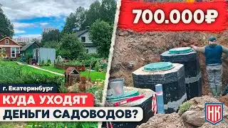 КУДА ДЕЛИСЬ ДЕНЬГИ на установку пожарных емкостей в СНТ Садовод?