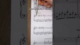 Я хочу быть с тобой на пианино 🎹 