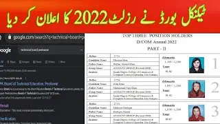 Technical Board Result 2022 Announced