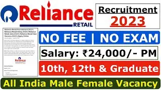 Reliance Retail Recruitment 2023 | Reliance Job Vacancy 2023 | Reliance company job 2023, भर्ती 2023