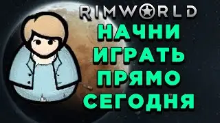 RimWorld обучение ВСЕМУ с нуля, за 20 мин от выбора колонистов до корабля. (Самый Быстрый ГАЙД)