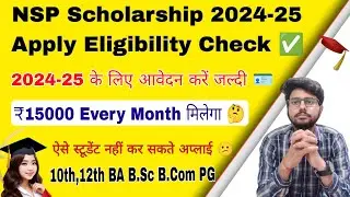 Nsp scholarship 2024-25 apply | nsp apply eligibility 2024-25 | National scholarship 2024-25 apply |