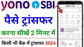 Yono Sbi se Paise Kaise Transfer Kare Other Bank | Yono Sbi App se Money Transfer Kaise Kare 2024